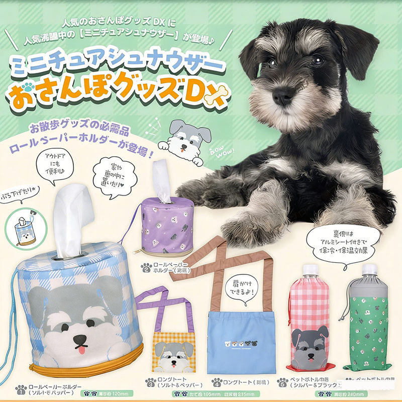 Pet Supplies First - Японский набор аксессуаров для выгула собак